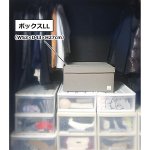 画像3: デッドスペースを収納に！ストレリアナチュレ「ボックスLL」 (3)