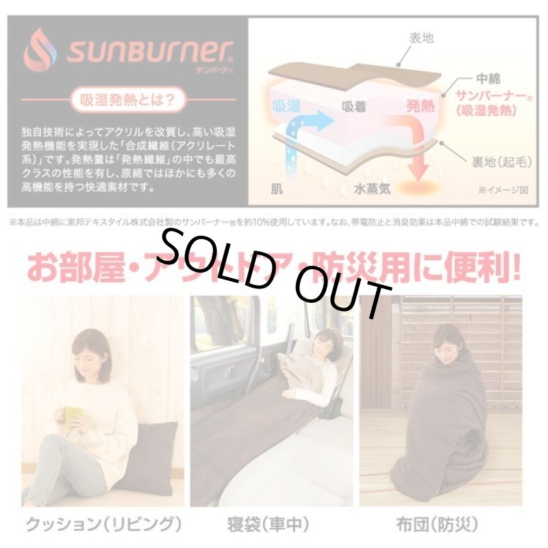 画像2: オールシーズンリバーシブル！ホットアルファあったか寝袋クッション (2)