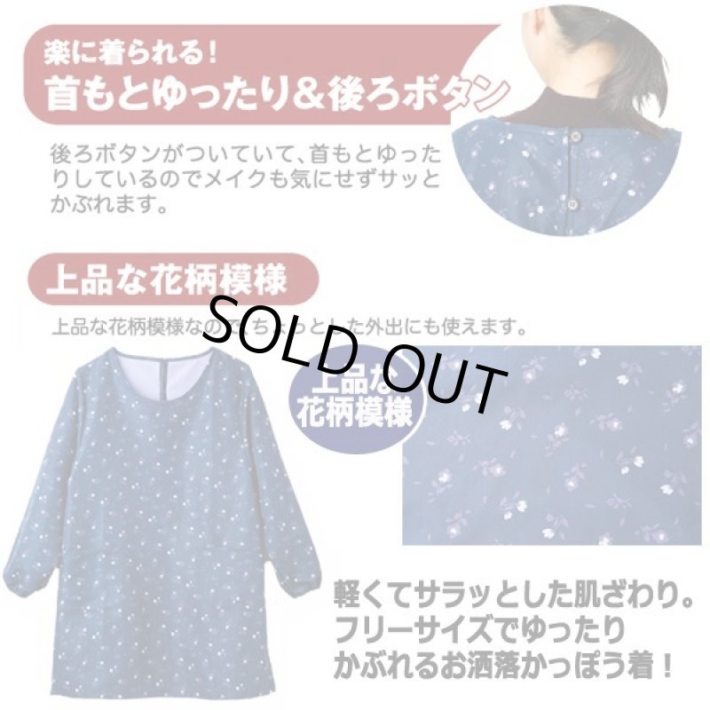 画像3: 女性が喜ぶ家事衣！ぬくもりかっぽう着 (3)