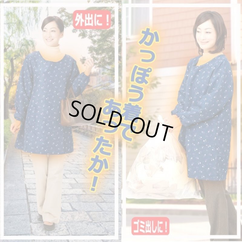 画像5: 女性が喜ぶ家事衣！ぬくもりかっぽう着 (5)