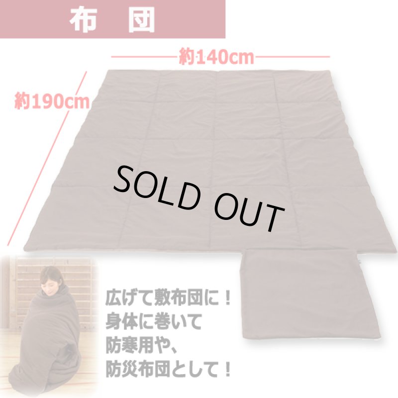 画像5: オールシーズンリバーシブル！ホットアルファあったか寝袋クッション (5)