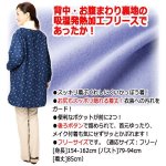 画像6: 女性が喜ぶ家事衣！ぬくもりかっぽう着 (6)