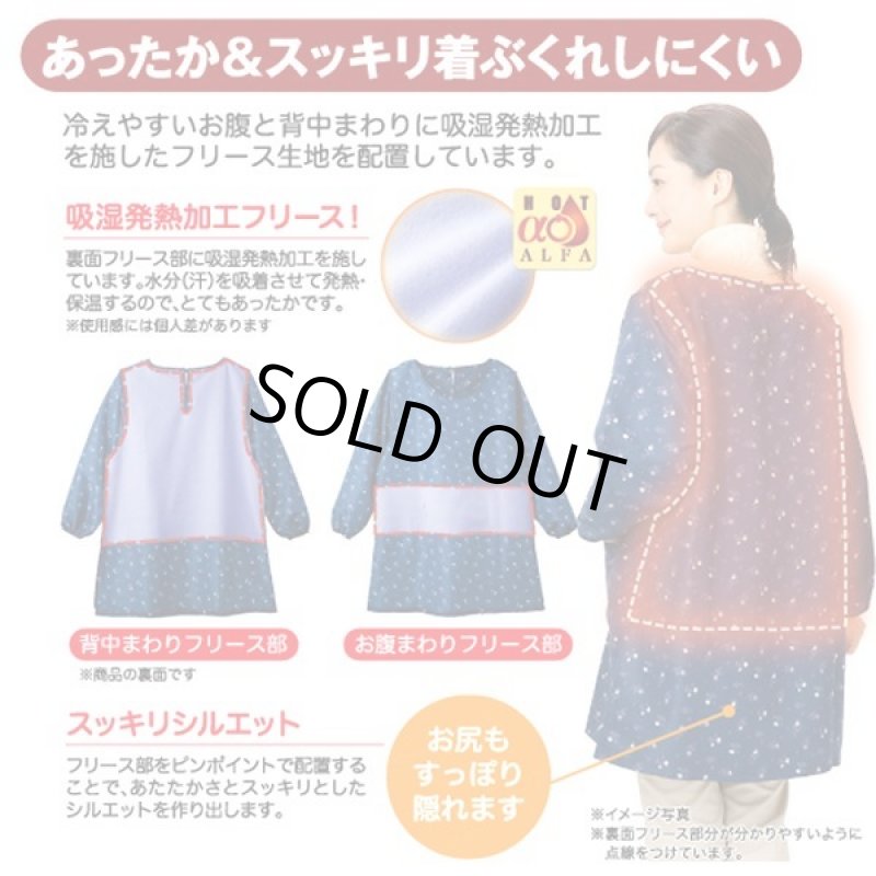 画像2: 女性が喜ぶ家事衣！ぬくもりかっぽう着 (2)
