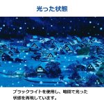 画像3: ジグソー日本の風景「雪降る白川郷」フレームセット（1000P） (3)