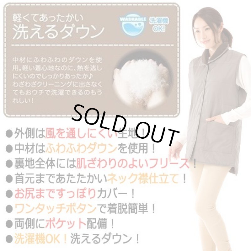 画像3: 羽毛+裏フリースで軽くてあったか！お尻まですっぽりダウンベスト (3)