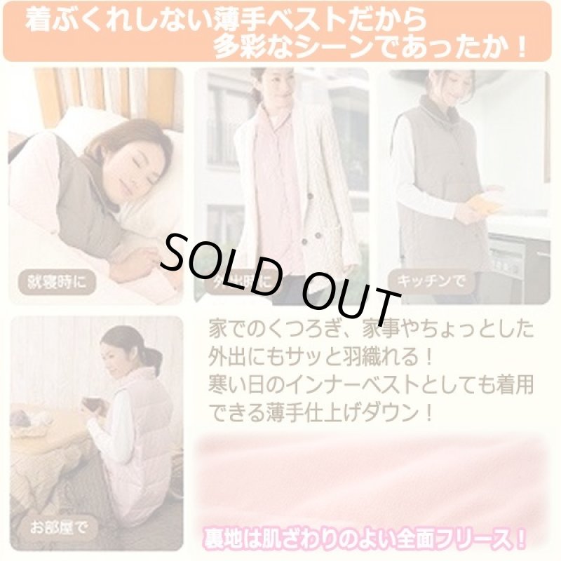 画像4: 羽毛+裏フリースで軽くてあったか！お尻まですっぽりダウンベスト (4)