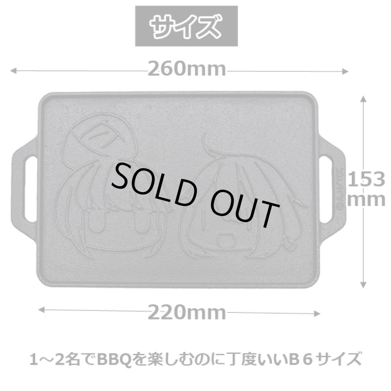 画像9: ゆるキャン△おひとりさまグリルプレート (9)