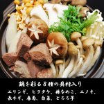 画像5: 京橋「酒処舌菜魚」牛たん鍋セット (5)