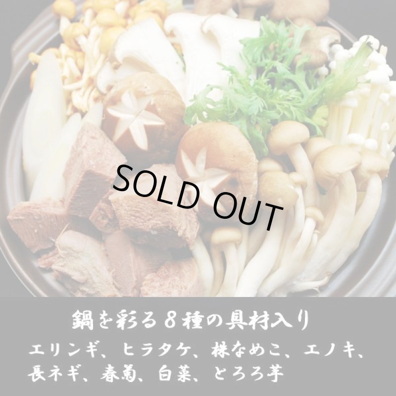 画像5: 京橋「酒処舌菜魚」牛たん鍋セット (5)