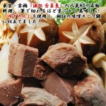 画像4: 京橋「酒処舌菜魚」牛たん鍋セット (4)
