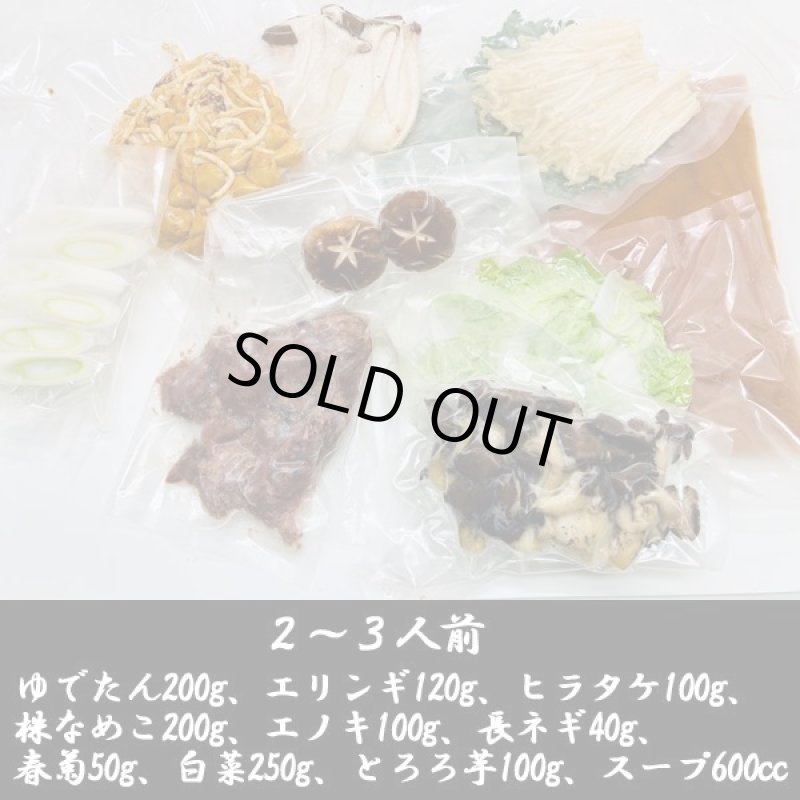 画像6: 京橋「酒処舌菜魚」牛たん鍋セット (6)