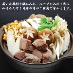 画像2: 京橋「酒処舌菜魚」牛たん鍋セット (2)