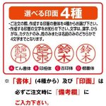 画像7: 名彫りオーダー鬼滅の刃特製印鑑セット　 (7)