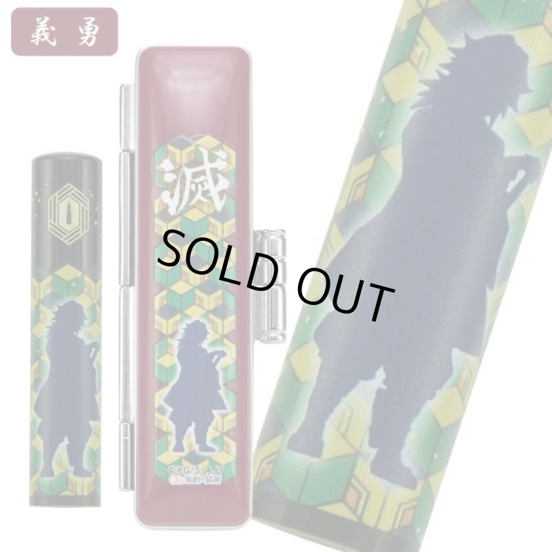 画像6: 名彫りオーダー鬼滅の刃特製印鑑セット　 (6)