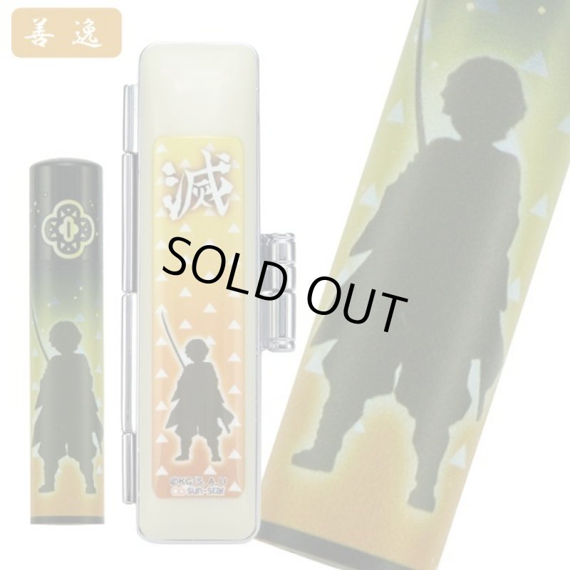 画像5: 名彫りオーダー鬼滅の刃特製印鑑セット　 (5)