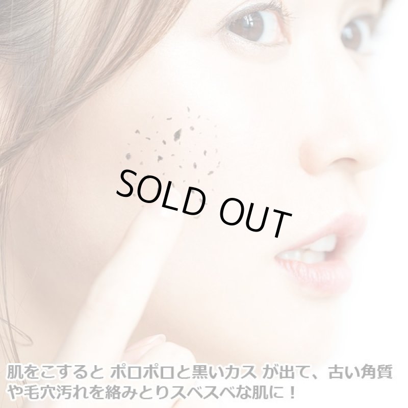 画像5: JUSOちゃんシリーズ「JUSO黒ピーリング」 (5)