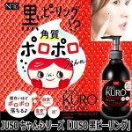 画像1: JUSOちゃんシリーズ「JUSO黒ピーリング」 (1)