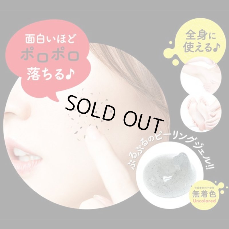 画像3: JUSOちゃんシリーズ「JUSO黒ピーリング」 (3)