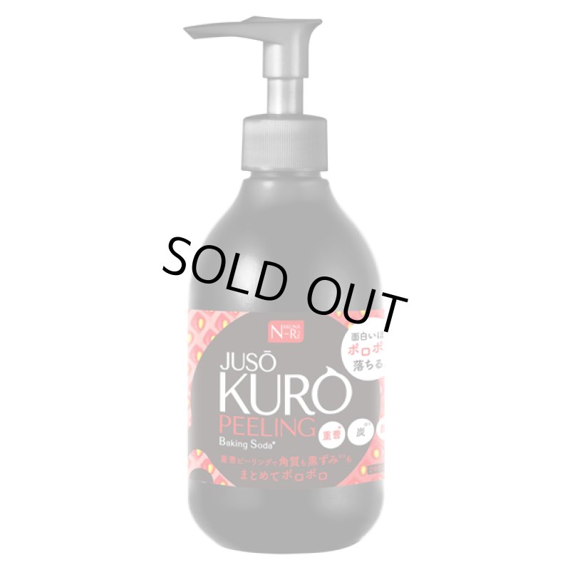 画像7: JUSOちゃんシリーズ「JUSO黒ピーリング」 (7)
