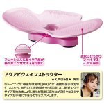 画像4: １回３分お風呂で簡単エクササイズ「ゆらゆら〜ん」(out) (4)