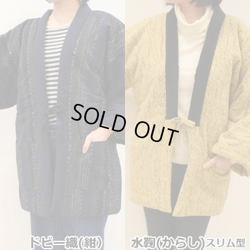 画像2: おたふくわた久留米織はんてん (2)