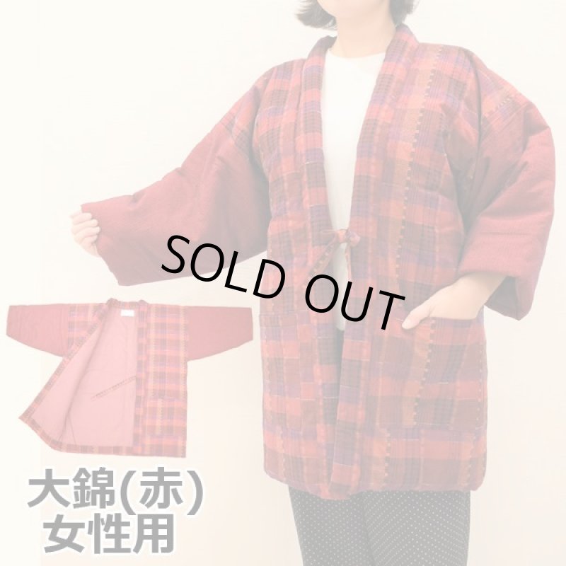 画像7: おたふくわた久留米織はんてん (7)