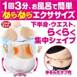 画像1: １回３分お風呂で簡単エクササイズ「ゆらゆら〜ん」(out) (1)