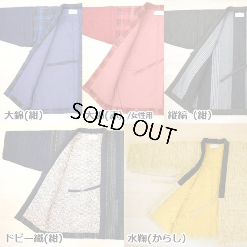 画像12: おたふくわた久留米織はんてん (12)