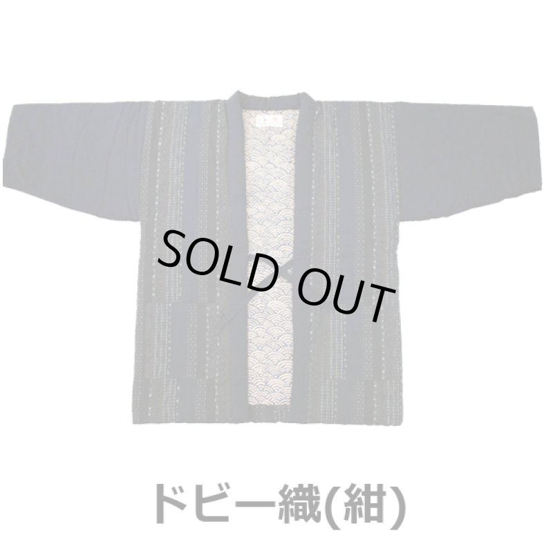 画像5: おたふくわた久留米織はんてん (5)