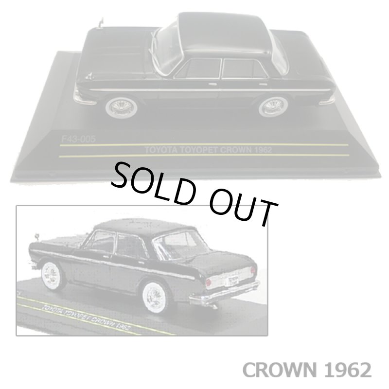 画像8: 1/43「トヨタ・センチュリー1967＆クラウン1962」2台セット (8)