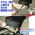 画像3: 自転車サドル専用ジェルクッションカバー (3)