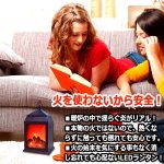 画像3: 炎の揺らぎを間接照明に！スターライフ暖炉風LEDランタン (3)