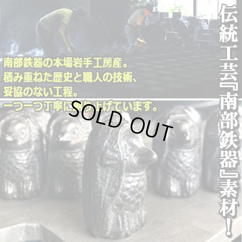 画像4: 伝統岩手産 鉄分補給&ウイルス鎮静祈願「南部鉄玉/アマビエさん」 (4)