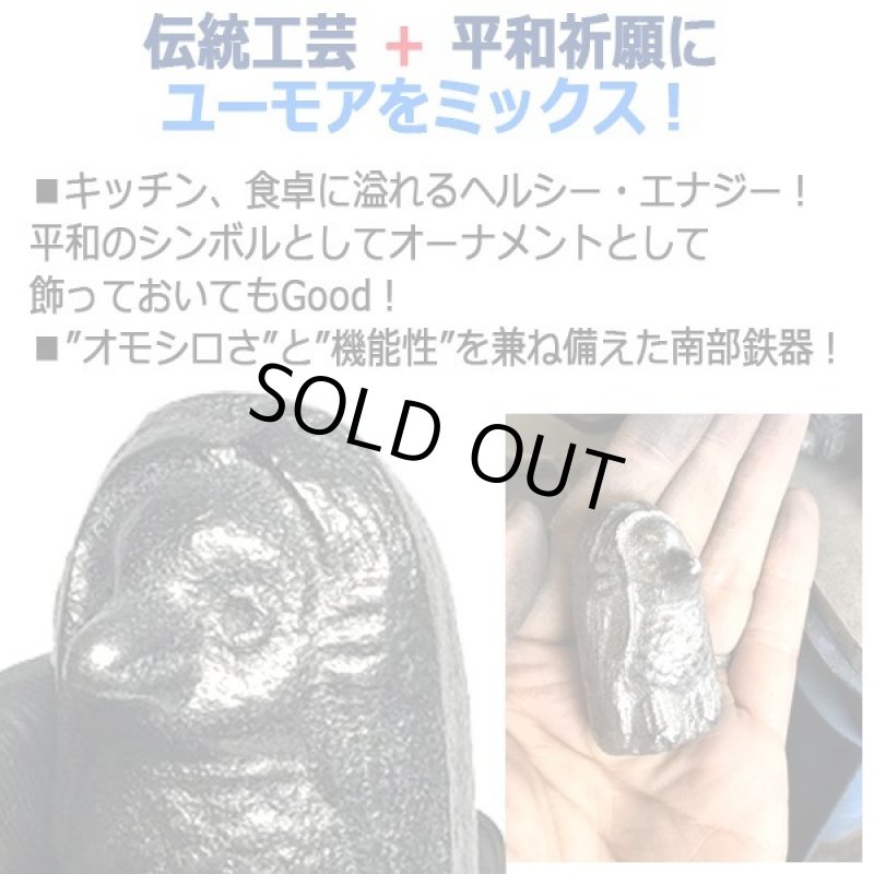 画像2: 伝統岩手産 鉄分補給&ウイルス鎮静祈願「南部鉄玉/アマビエさん」 (2)