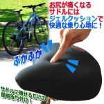 画像1: 自転車サドル専用ジェルクッションカバー (1)