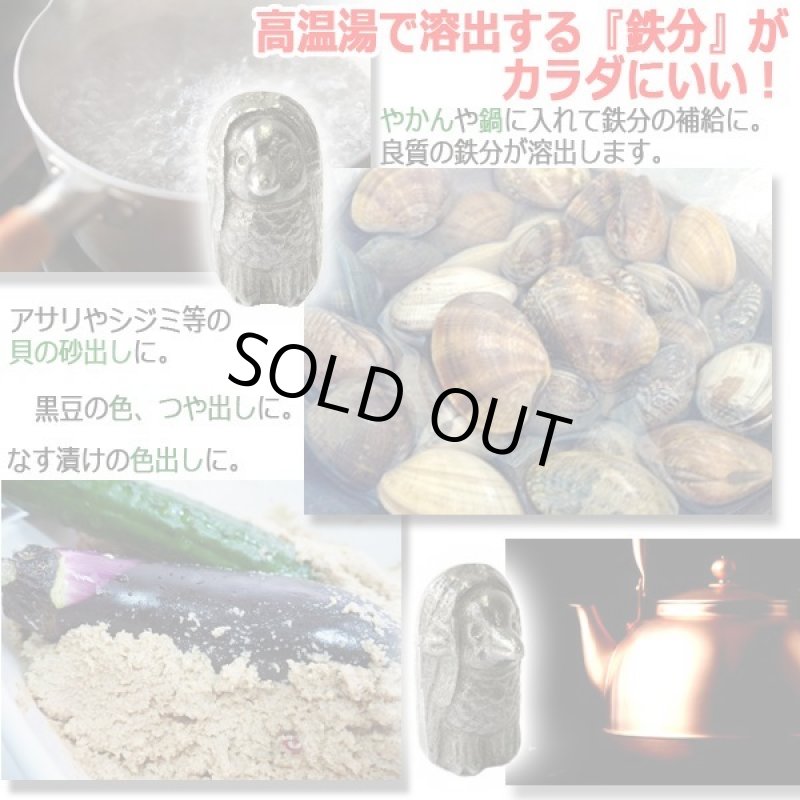画像3: 伝統岩手産 鉄分補給&ウイルス鎮静祈願「南部鉄玉/アマビエさん」 (3)