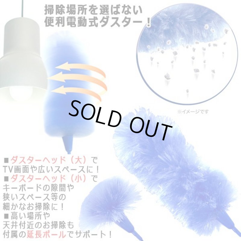 画像2: 狭い隙間でも入り込む!360度電動回転式インスタントダスタープロ (2)