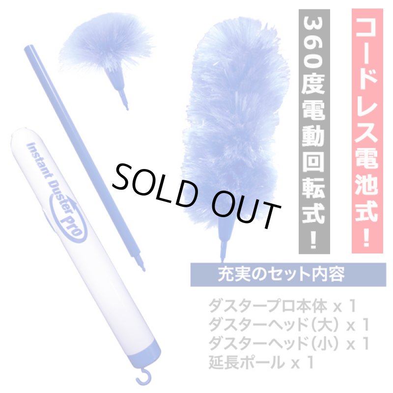 画像5: 狭い隙間でも入り込む!360度電動回転式インスタントダスタープロ (5)