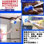 画像3: 狭い隙間でも入り込む！360度電動回転式インスタントダスタープロ (3)