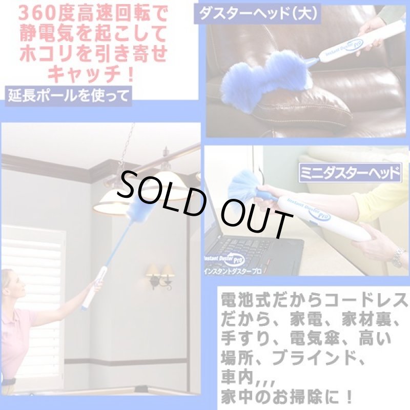 画像3: 狭い隙間でも入り込む!360度電動回転式インスタントダスタープロ (3)