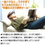 画像4: 寝たままTVが観れる！GAMEもできる！本も読める！スコープグラス (4)