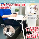 画像4: 18バリエーション＆スマホ＆タブレットホルダー搭載！スターライフ「テーブルエクスプレス」 (4)