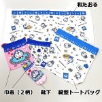 画像2: I'mDoraemon（ドラえもん）温泉スペシャルセット (2)