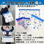 画像1: I'mDoraemon（ドラえもん）温泉スペシャルセット (1)