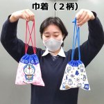 画像4: I'mDoraemon（ドラえもん）温泉スペシャルセット (4)