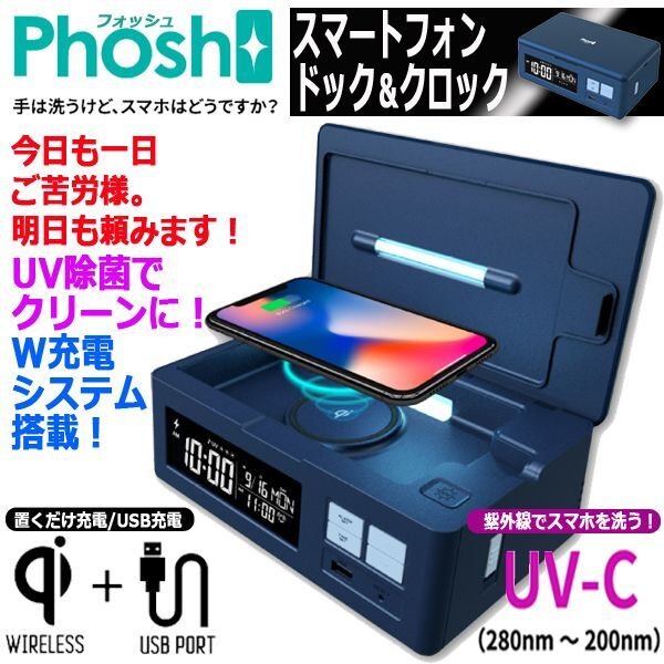 LEXON ワイヤレス充電器 UV除菌