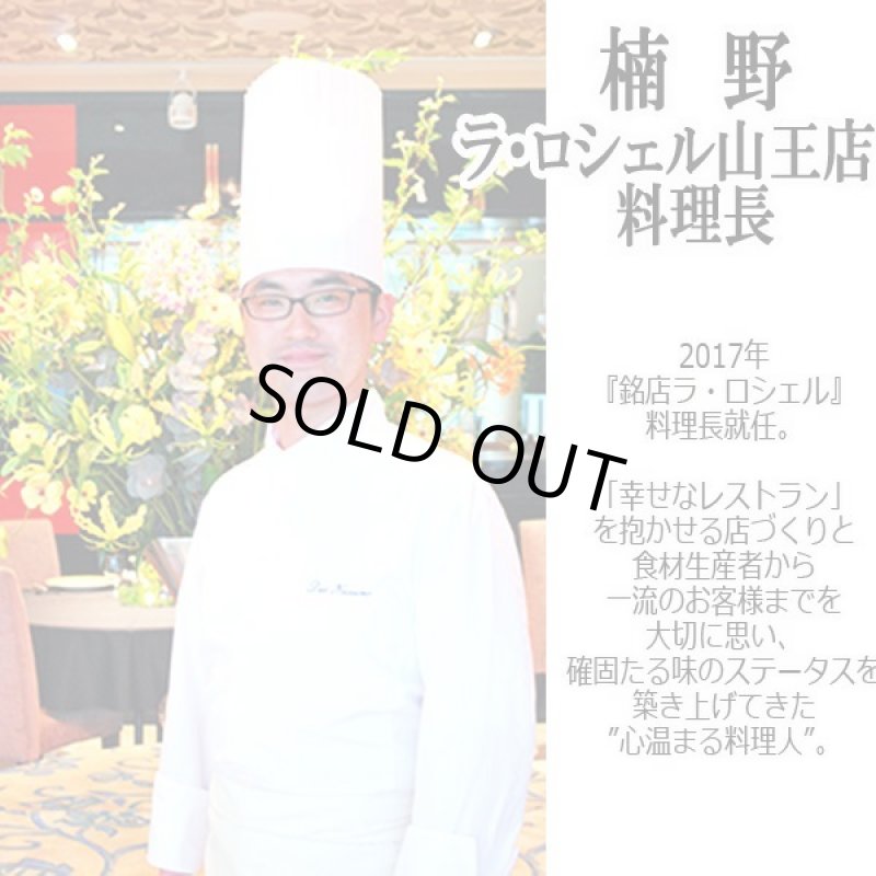 画像3: ラ・ロシェル山王店 料理長楠野シェフ監修「スープdeロールキャベツ」 (3)