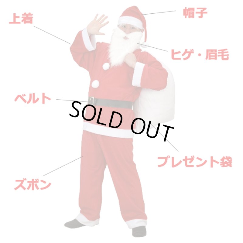 画像3: なりきりサンタコスチューム「DXサンタクロースセット」 (3)