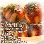 画像2: 大阪の味 あほや監修「ふわトロたこ焼き30個入り×2袋」 (2)