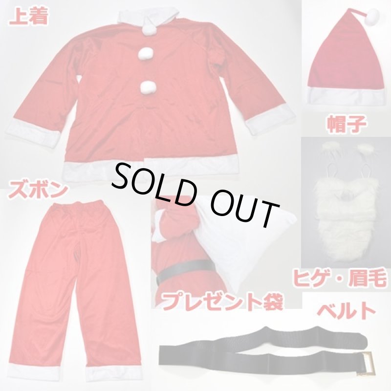 画像4: なりきりサンタコスチューム「DXサンタクロースセット」 (4)